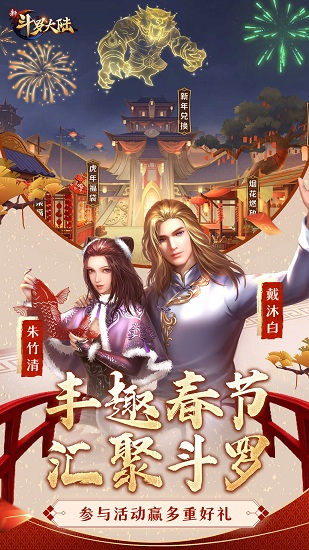 新斗罗大陆游客账号的图册
