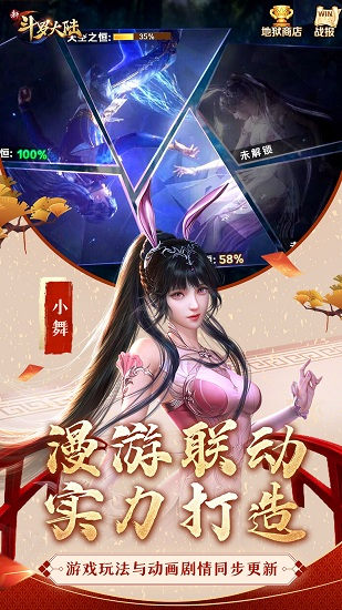 新斗罗大陆游客账号的图册