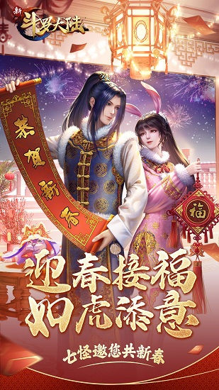 新斗罗大陆游客账号的图册