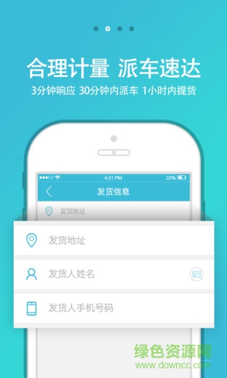 无锡华迅达货主版的图册