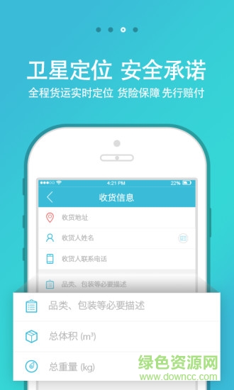 无锡华迅达货主版的图册