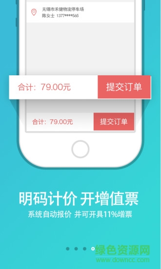 无锡华迅达货主版的图册