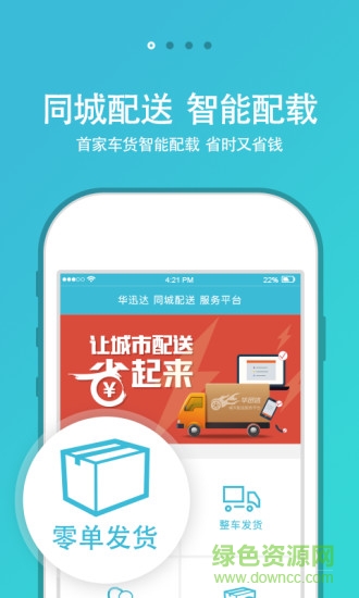 无锡华迅达货主版的图册