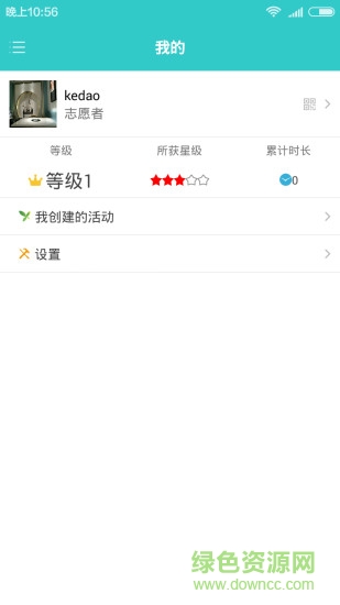 蒸水志愿者的图册