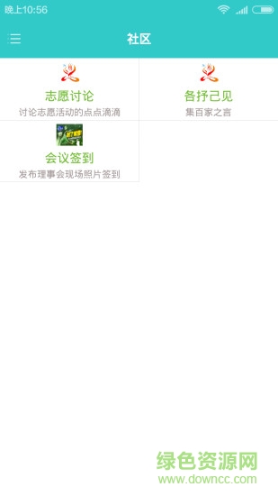 蒸水志愿者的图册