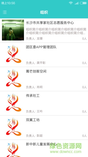蒸水志愿者的图册