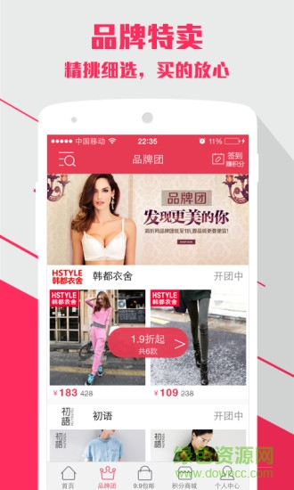 奇特美街9.9包邮的图册