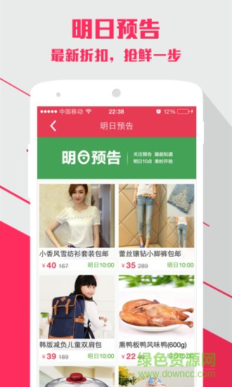 奇特美街9.9包邮的图册