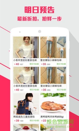 奇特美街9.9包邮的图册