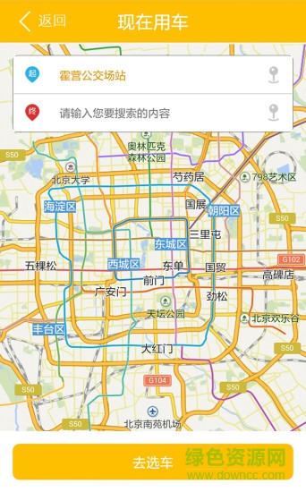信租车的图册