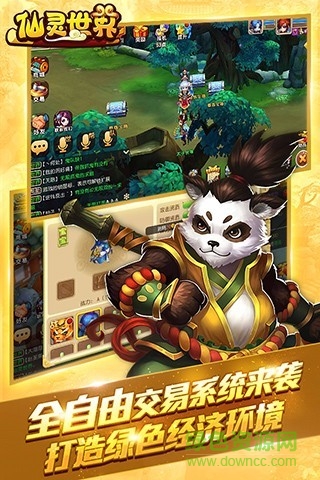 仙灵世界仙游奇缘的图册