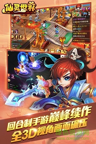 仙灵世界仙游奇缘的图册