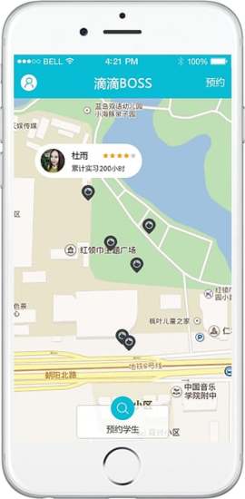 滴滴实习客户端(DidiIntern)的图册