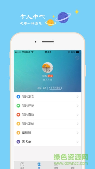 掌上川大(四川大学校园生活)的图册