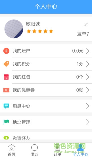 阿爸助手(生活助手软件)的图册