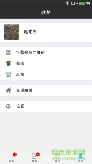 泛东人人通教师端的图册