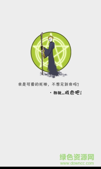 戒色游戏apk的图册