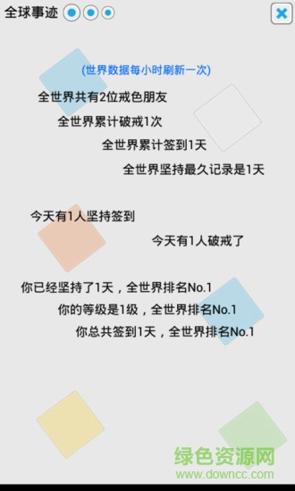 戒色游戏apk的图册