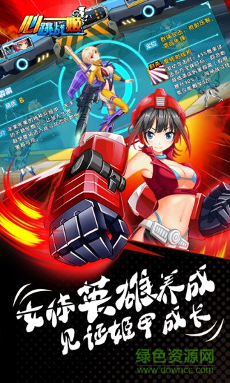 心跳战姬游戏的图册