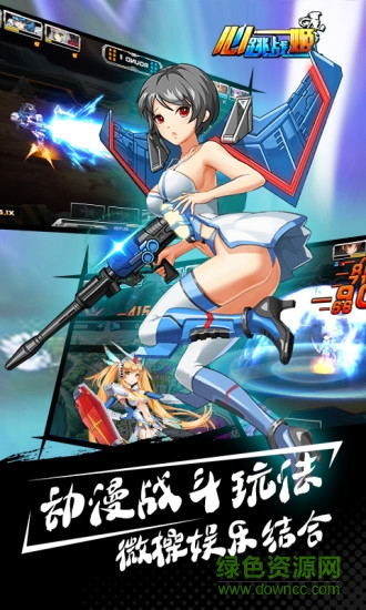 心跳战姬游戏的图册