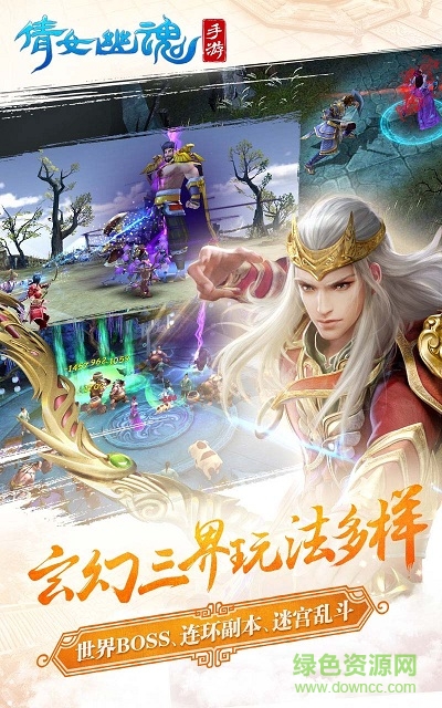 爱上版倩女幽魂手游的图册
