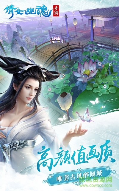 爱上版倩女幽魂手游的图册