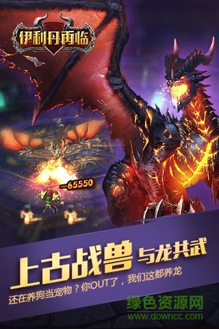 伊利丹再临手游百度版的图册
