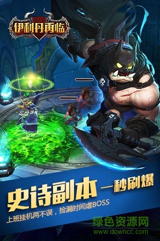 伊利丹再临手游百度版的图册