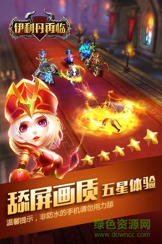 伊利丹再临手游百度版的图册