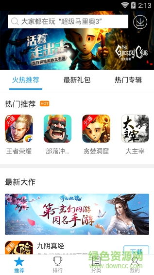 快吧助手app的图册