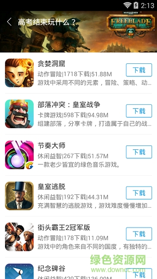快吧助手app的图册