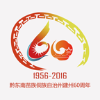 黔东南60年(新闻资讯)