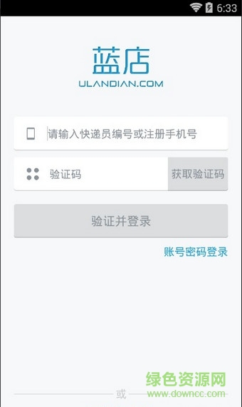 蓝店手机快递员app版(蓝店快递员)的图册