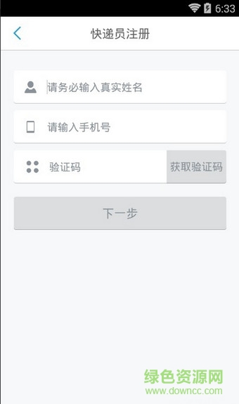 蓝店手机快递员app版(蓝店快递员)的图册