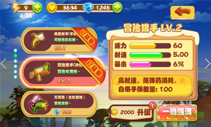 美食大冒险之疯狂扫射内购修改版的图册