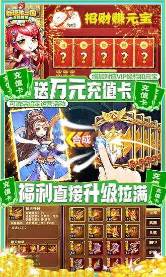 新塔防三国qq版的图册