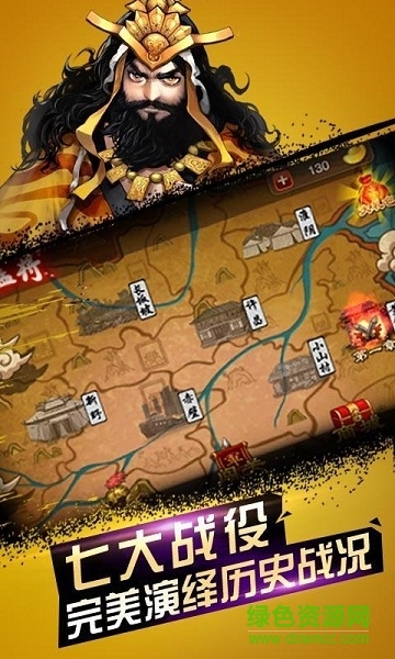 三国英雄杀手游的图册
