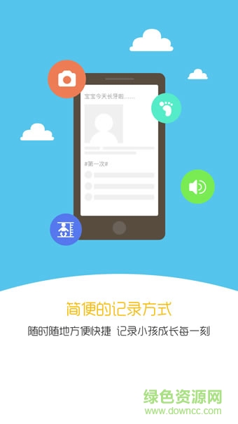 亲信(宝宝成长记录软件)的图册