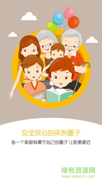 亲信(宝宝成长记录软件)的图册