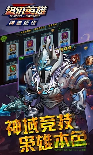 qq版超级英雄手游的图册
