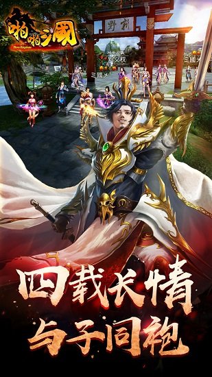 啪啪三国91客户端的图册