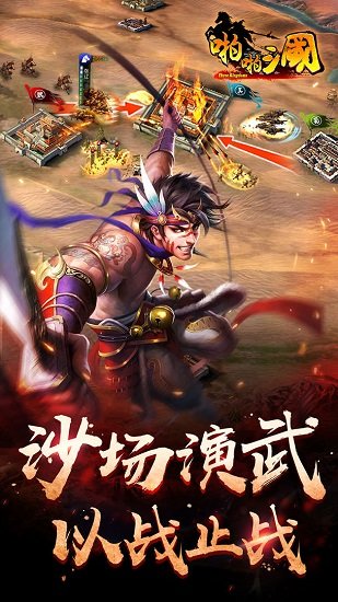 啪啪三国91客户端的图册