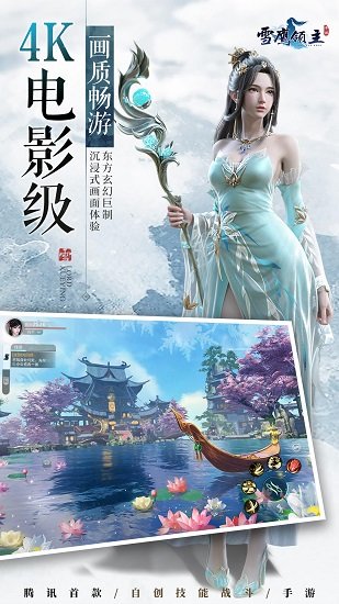 雪鹰领主手游乐视版的图册