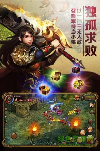 屠龙霸业h5手机版的图册