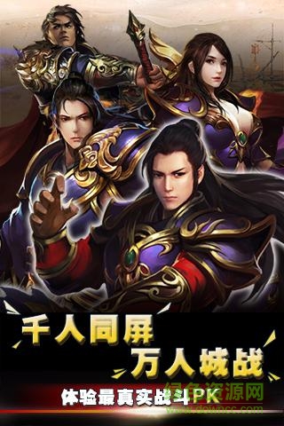 屠龙霸业h5手机版的图册