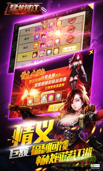 猛龙过江传奇游戏的图册