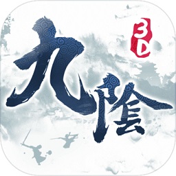 九阴真经3d搜狗版