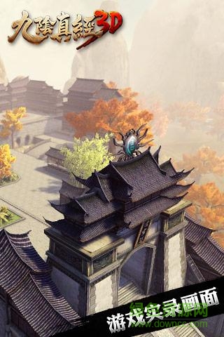 九阴真经3d搜狗版的图册