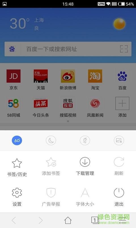 净网浏览器app的图册