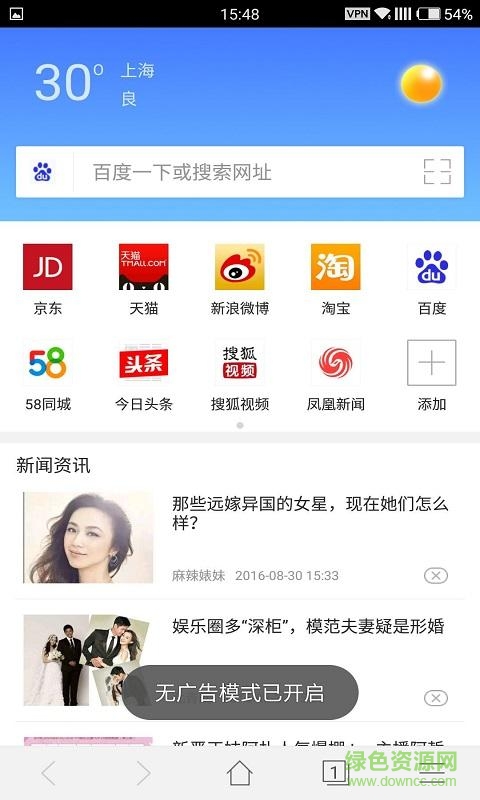 净网浏览器app的图册